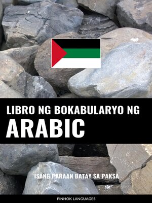 cover image of Libro ng Bokabularyo ng Arabic